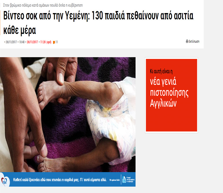 Το κείμενο χωρίς τις αναφορές στον υπουργό Άμυνας Πάνο Καμμένο