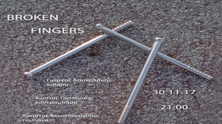 Οι Broken Fingers στο Café του Νομισματικού Μουσείου