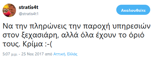 Η... μπηχτή σε αυτούς που διαχειρίζονται την πίστα των Μεγάρων 