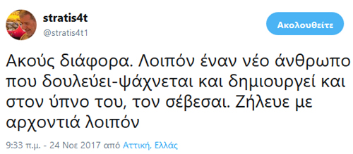 Tweet για τον Τάκη Τρακουσέλλη