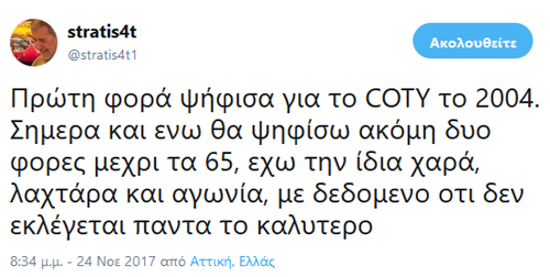 Άμα έχεις την τρέλα δεν σου φεύγει με τίποτα!