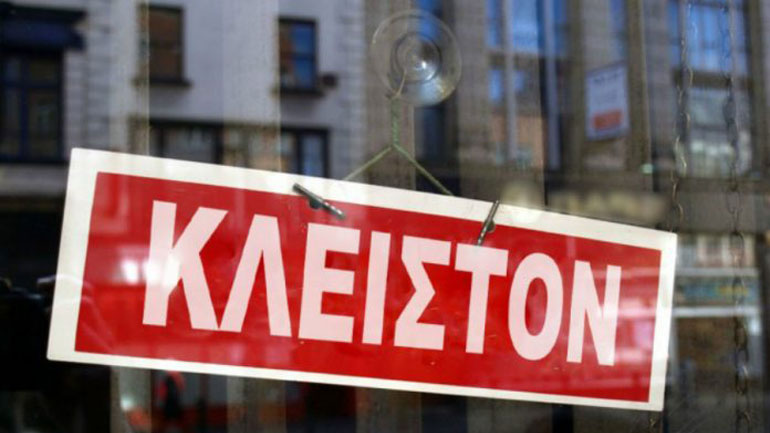 Μυτιλήνη: Γενική απεργία την Τετάρτη 29 Νοεμβρίου σε Λέσβο και Λήμνο για τον ΦΠΑ