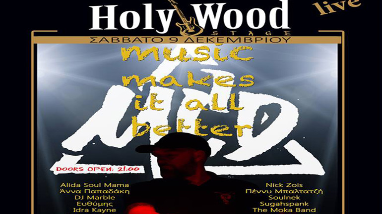 25 χρόνια MCD celebration live show στο Holywood Stage