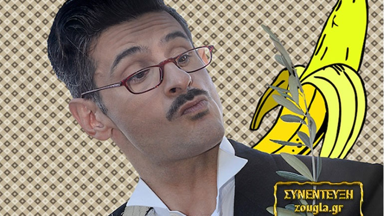 Ο  Χάρης Φλέουρας  μίλησε στο zougla.gr για την «Τεράστια κοινωνική σημασία των βλακών εν τω συγχρόνω βίω»