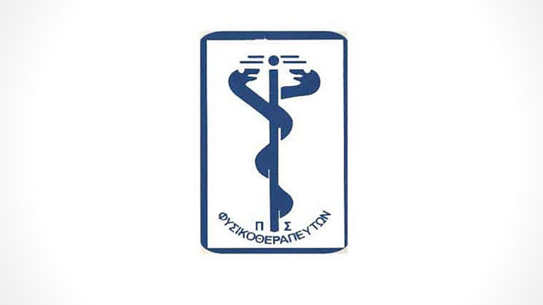 Επιστολή του Πανελλήνιου Συλλόγου Φυσικοθεραπευτών για τη χορήγηση του επιδόματος ανθυγιεινής εργασίας Επιστολή του Πανελλήνιου Συλλόγου Φυσικοθεραπευτών για τη χορήγηση του επιδόματος ανθυγιεινής εργασίας