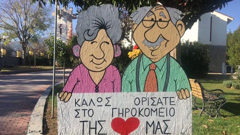 Ένα διαφορετικό γηροκομείο στην Ξάνθη