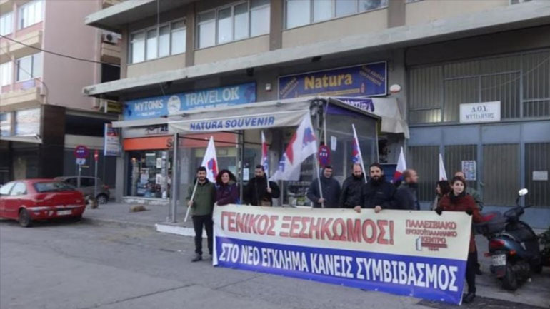 Μυτιλήνη: Κατάληψη της ΔΟΥ από στελέχη του Εργατοϋπαλληλικού Κέντρου