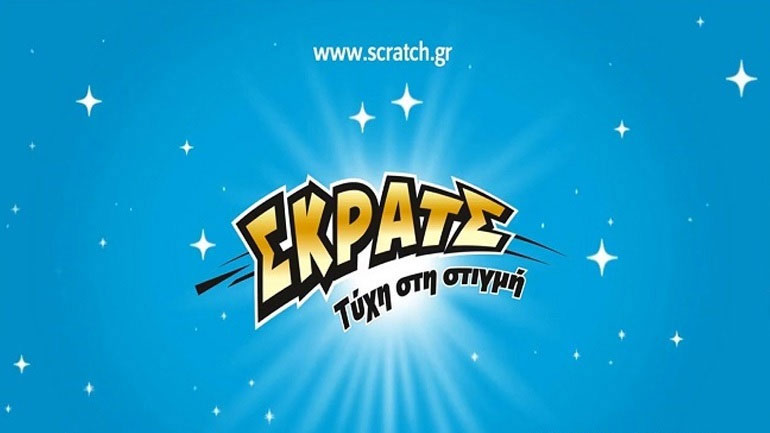 ΣΚΡΑΤΣ: 3.960.076 ευρώ σε κέρδη την προηγούμενη εβδομάδα