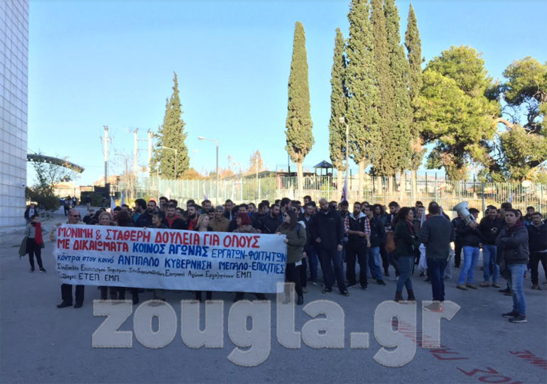 Φωτογραφία από ένα από τα πανό που κρατούν οι διαμαρτυρόμενοι έξω από το υπουργείο