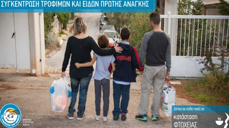 «Το Χαμόγελο του Παιδιού», εν όψει Χριστουγέννων, συγκεντρώνει τρόφιμα και είδη πρώτης ανάγκης