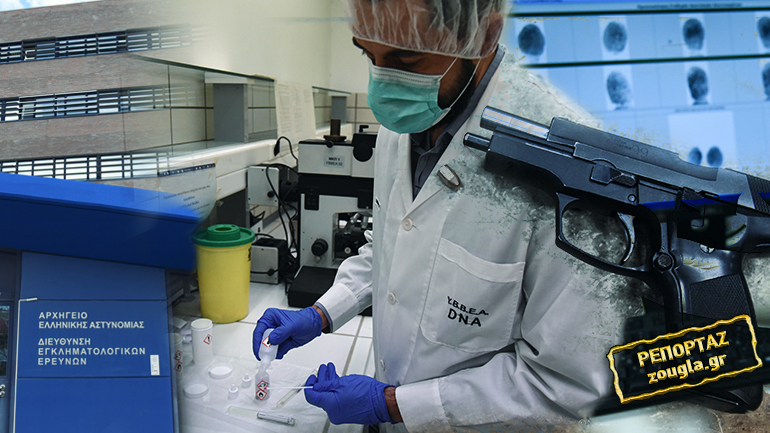 Στα άδυτα του ελληνικού CSI