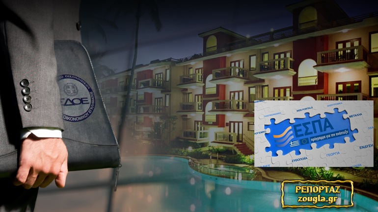 Σαφάρι του ΣΔΟΕ για επιδοτήσεις και ΕΣΠΑ