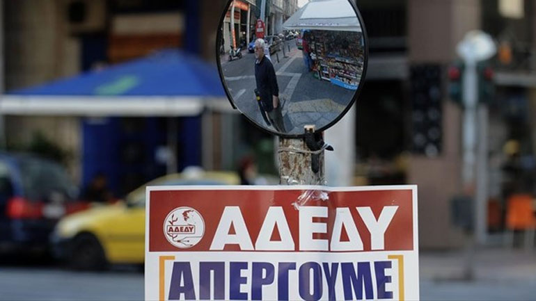 ΑΔΕΔΥ: Eικοσιτετράωρη απεργιακή κινητοποίηση στις 14 Δεκεμβρίου