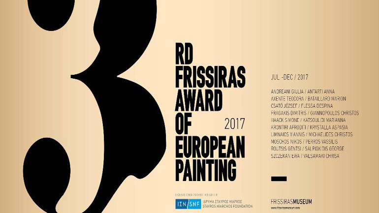 3ο Βραβείο Ζωγραφικής – Τελευταίος μήνας στο  μουσείο Φρυσίρα