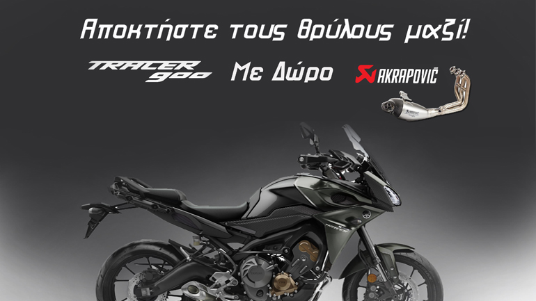 Υamaha και Akrapovic ίσον δώρο πολύτιμο