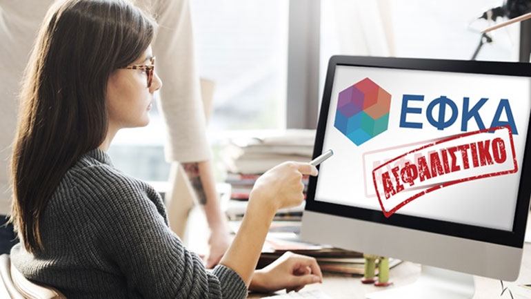 Μέχρι τον Ιούνιο τα Ταμεία εξοφλούν τις υποχρεώσεις τους στους ασφαλισμένους