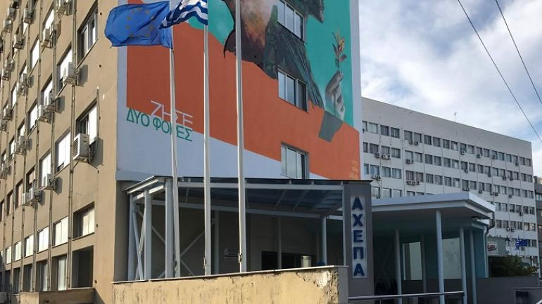 ΠΟΕΔΗΝ: Ξέφραγο αμπέλι το ΑΧΕΠΑ