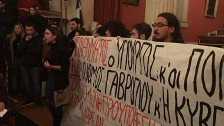 Πανό με συνθήματα φοιτητών κατά του υπ. Παιδείας στο Πανεπιστήμιο Αθηνών