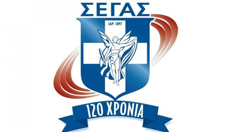 Ο ΣΕΓΑΣ γιορτάζει 120 χρόνια ιστορίας