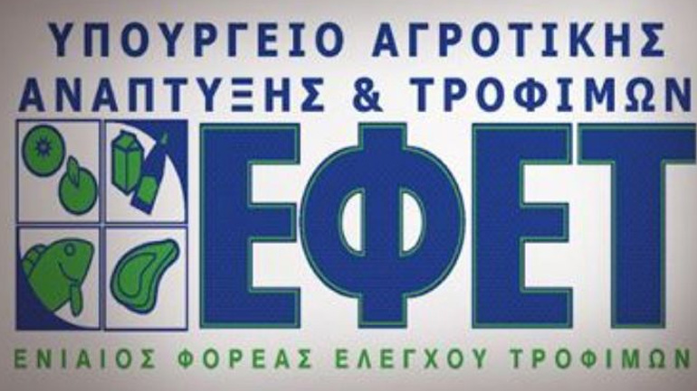 Ανάκληση μπαχαρικού κάρυ από τον ΕΦΕΤ