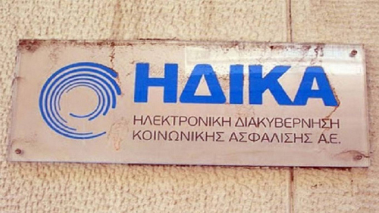 ΗΔΙΚΑ: Συνολικά 873.402 οι εγκεκριμένες αιτήσεις για το κοινωνικό μέρισμα