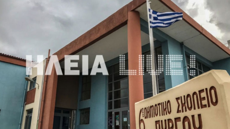 Πύργος: Διακοπή μαθημάτων στο 6ο Δημοτικό σχολείο για τρεις ημέρες