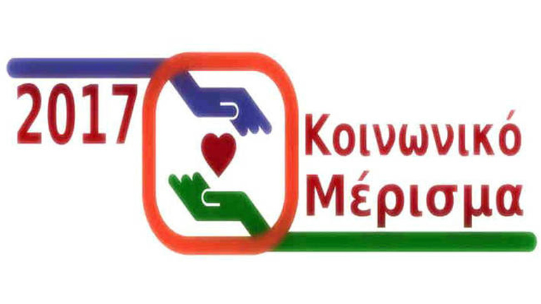 Τις 893.300 έφτασαν οι εγκεκριμένες αιτήσεις για το μέρισμα