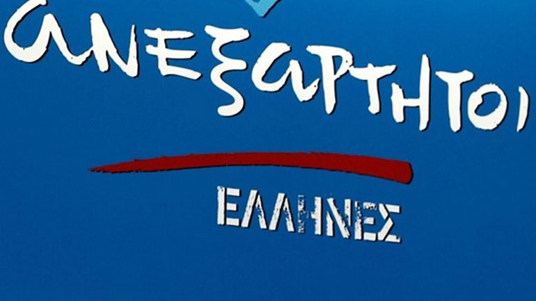 ΑΝΕΛ: «Για πρώτη φορά πολιτικό κόμμα γίνεται γραφείο Τύπου συγκεκριμένης συμμορίας»