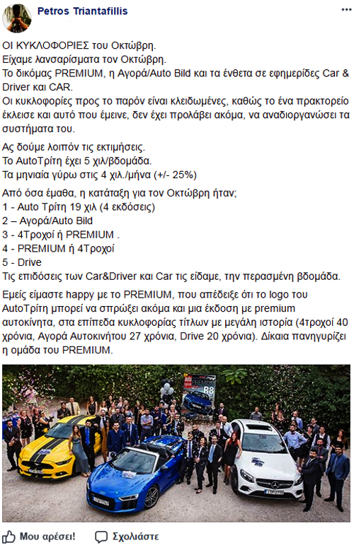 Ο καθένας τελικά το βλέπει όπως θέλει. Πάντως ΟΛΟΙ είναι πρώτοι στην Ελλάδα!!! Εύγε!!!