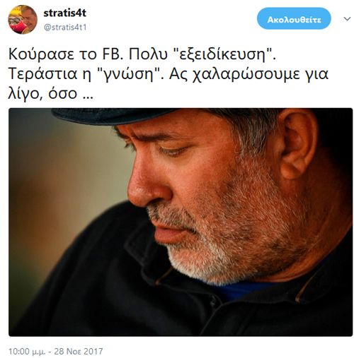 Αφού όλοι τα ξέρουν όλα και καλύτερα από τους επαγγελματίες... Τώρα θα το μάθεις;