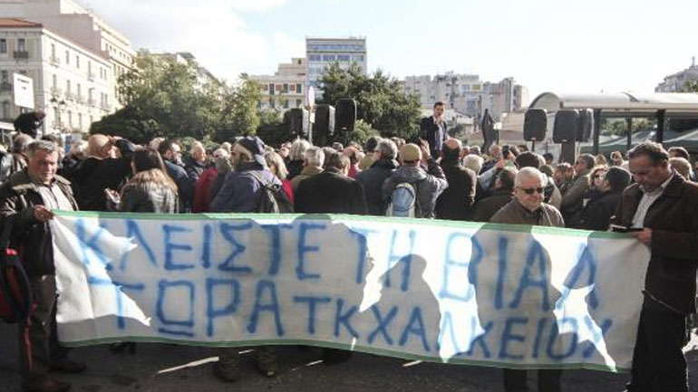 Συγκέντρωση διαμαρτυρίας κατοίκων Λέσβου, Σάμου και Χίου έξω από το υπουργείο Μεταναστευτικής Πολιτικής