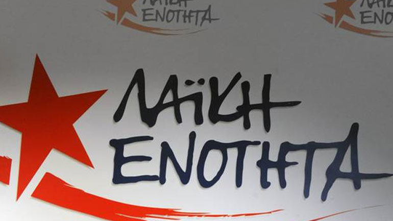 ΛΑΕ: Κανένα σπίτι να μη βγει στο σφυρί