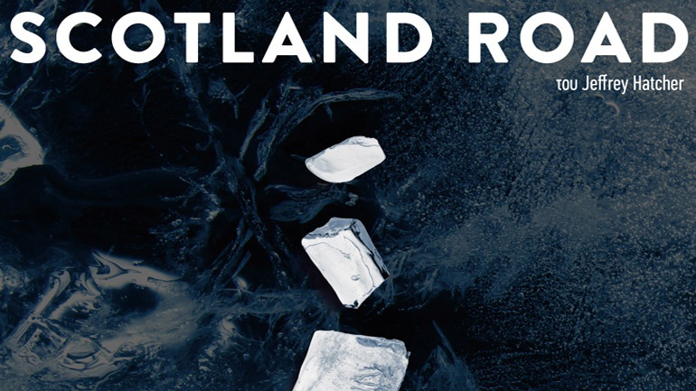 «Scotland Road» στον Πολυχώρο Πολιτισμού Αθηναΐς