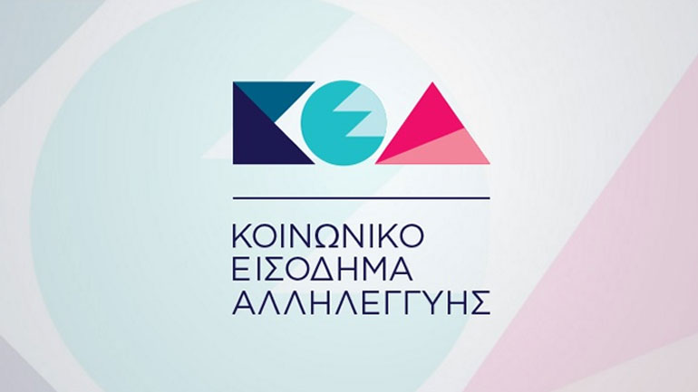Πανελλαδική συνάντηση δήμων και υπουργείου Εργασίας, Κοινωνικής Ασφάλισης και Κοινωνικής Αλληλεγγύης, για το ΚΕΑ
