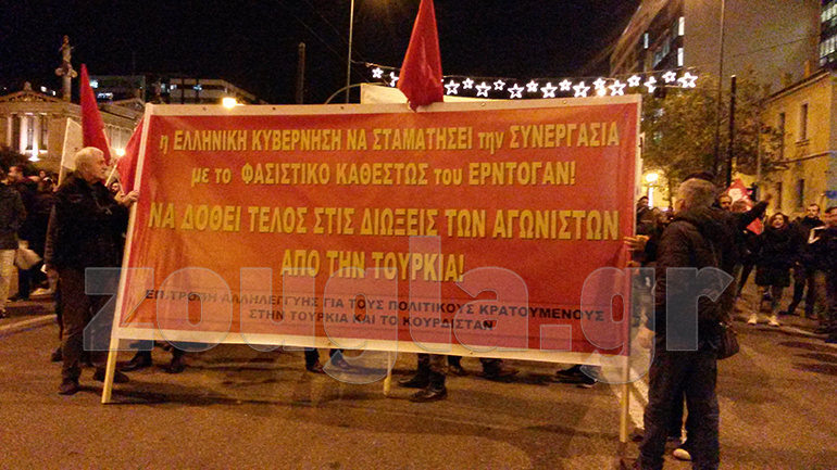 Ολοκληρώθηκε η πορεία κατά της επίσκεψης του Ερντογάν στην Αθήνα