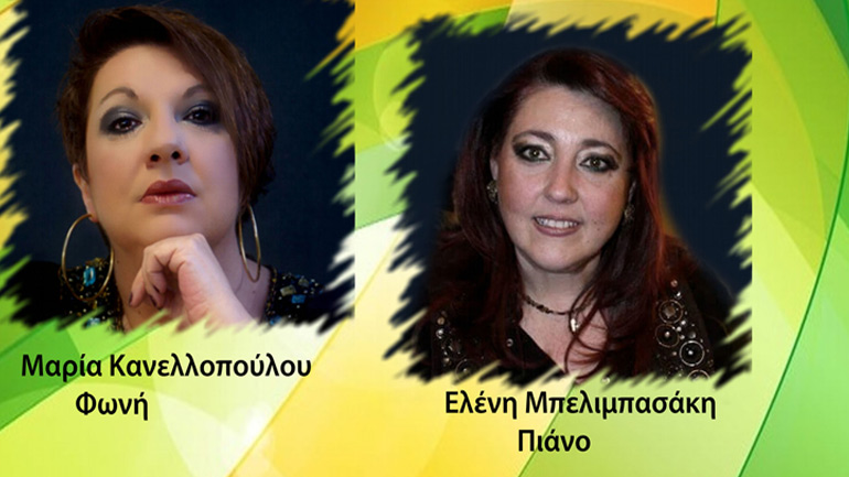 Συναυλία με τραγούδια του Μάνου Χατζιδάκι στον Χώρο Τέχνης Ιδιόμελο