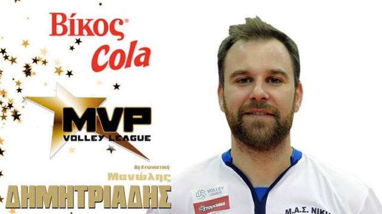 Volley League: MVP ο Μανώλης Δημητριάδης