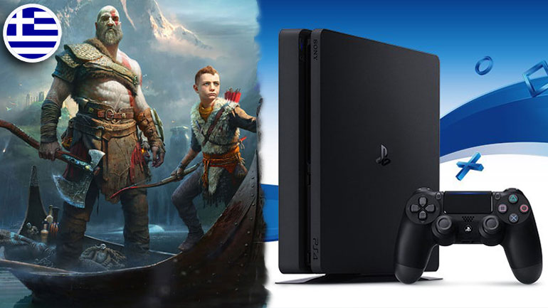 Πλήρως εξελληνισμένο το God of War και άλλοι τίτλοι PlayStation 4 μέσα στο 2018