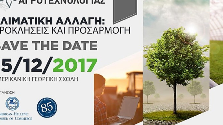 Συνέδριο Αγροτεχνολογίας για την κλιματική αλλαγή