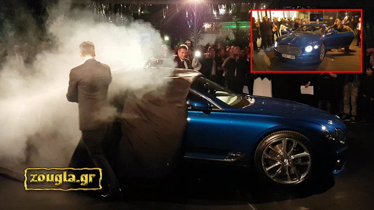Αποκαλύφτηκε στην Ελλάδα η νέα Bentley Continental GT Αποκαλύφτηκε στην Ελλάδα η νέα Bentley Continental GT