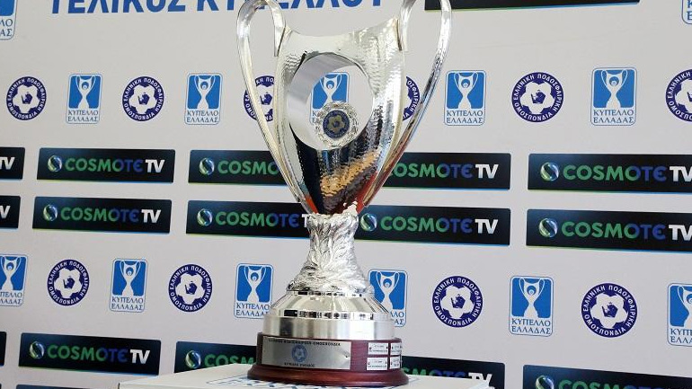 Το πρόγραμμα του Κυπέλλου Ελλάδας