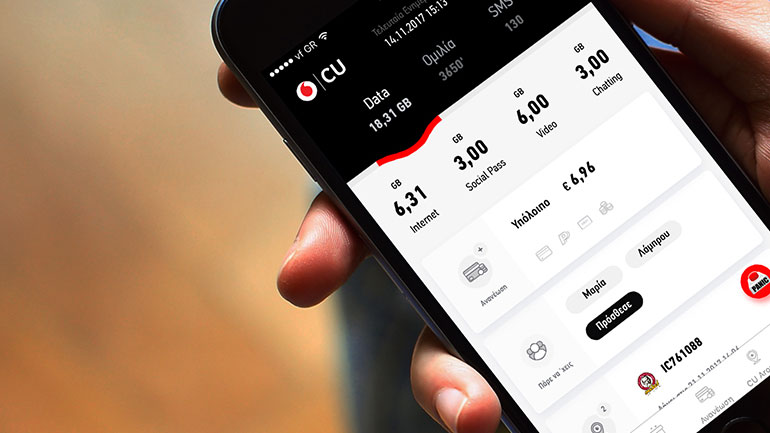 Ολοκαίνουργια και πλήρως ανανεωμένη CU εφαρμογή αλλάζει τα δεδομένα και δίνει δώρο 2GB!