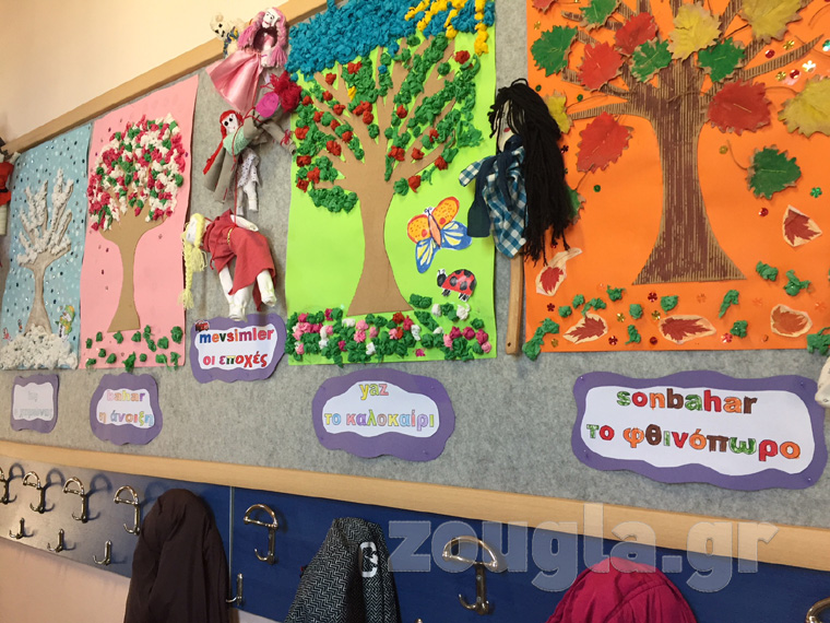 Το μειονοτικό σχολείο