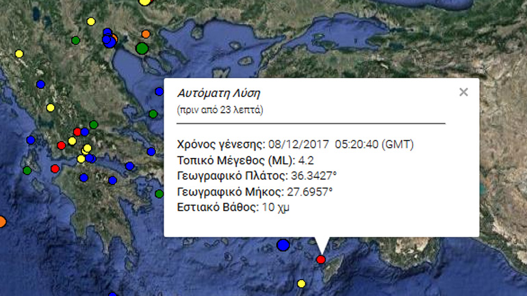Σεισμός 4,2R ανοικτά της Ρόδου