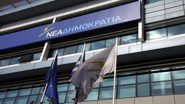 Ανακοίνωση της ΝΔ για τα πυρομαχικά στην Ράκα
