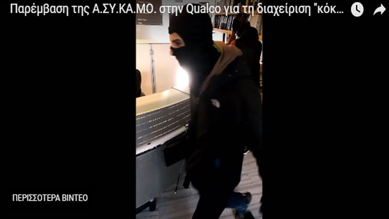 Στη δημοσιότητα το βίντεο από την επίθεση στην εταιρεία ξαδέρφου του Τσακαλώτου Στη δημοσιότητα το βίντεο από την επίθεση στην εταιρεία ξαδέρφου του Τσακαλώτου