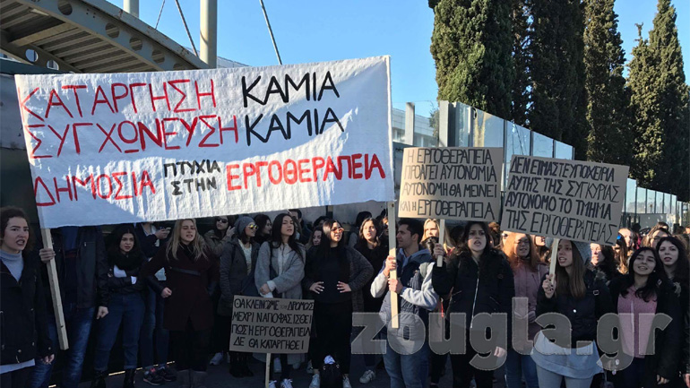 Συγκέντρωση φοιτητών ΤΕΙ Αθήνας στο Υπουργείο Παιδείας