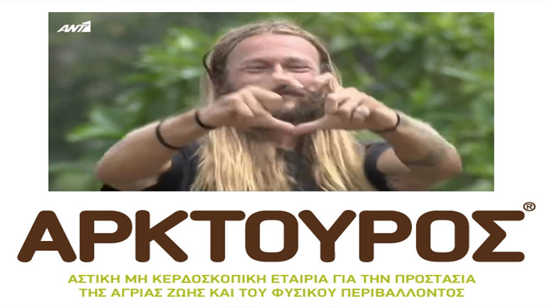 Πότε Βούδα, πότε… αρκούδα!
