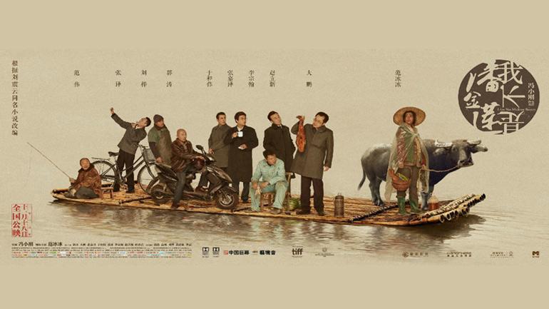 «Δεν Είμαι η Μαντάμ Μποβαρύ» του Ξιάογκανγκ Φενγκ