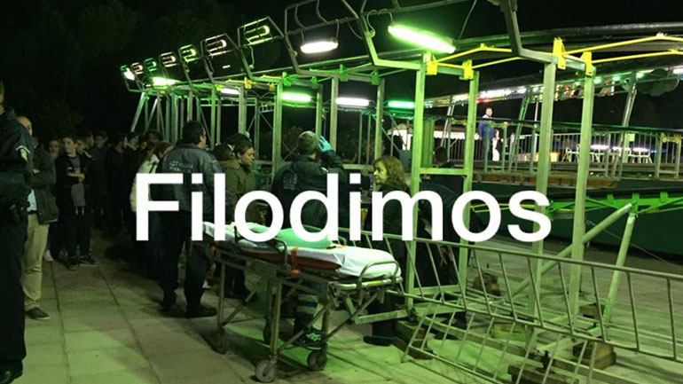 Αίγιο: Μητέρα με τα παιδιά της έπεσαν από το εναέριο τρενάκι Αίγιο: Μητέρα με τα παιδιά της έπεσαν από το εναέριο τρενάκι